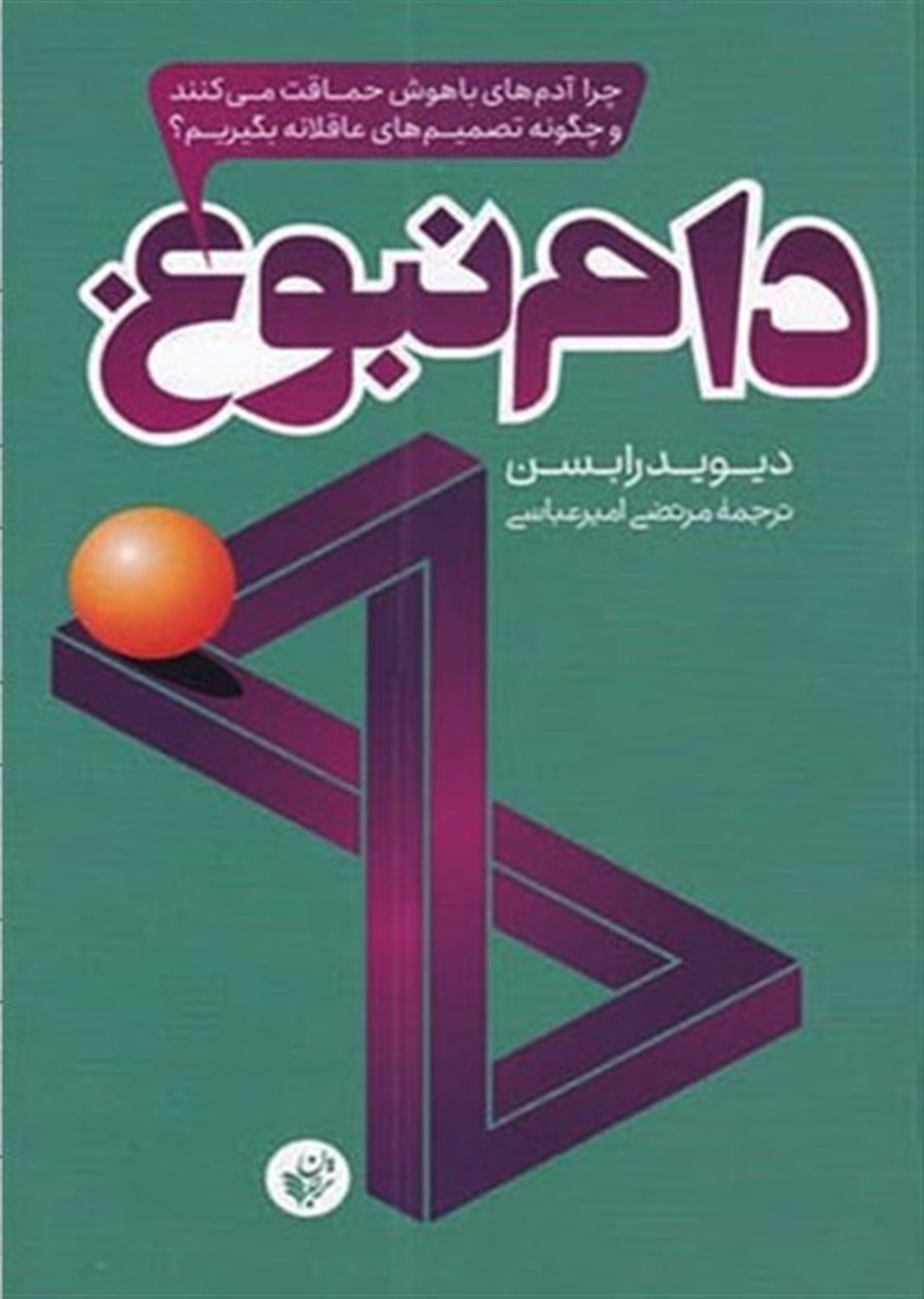 دام نبوغ 