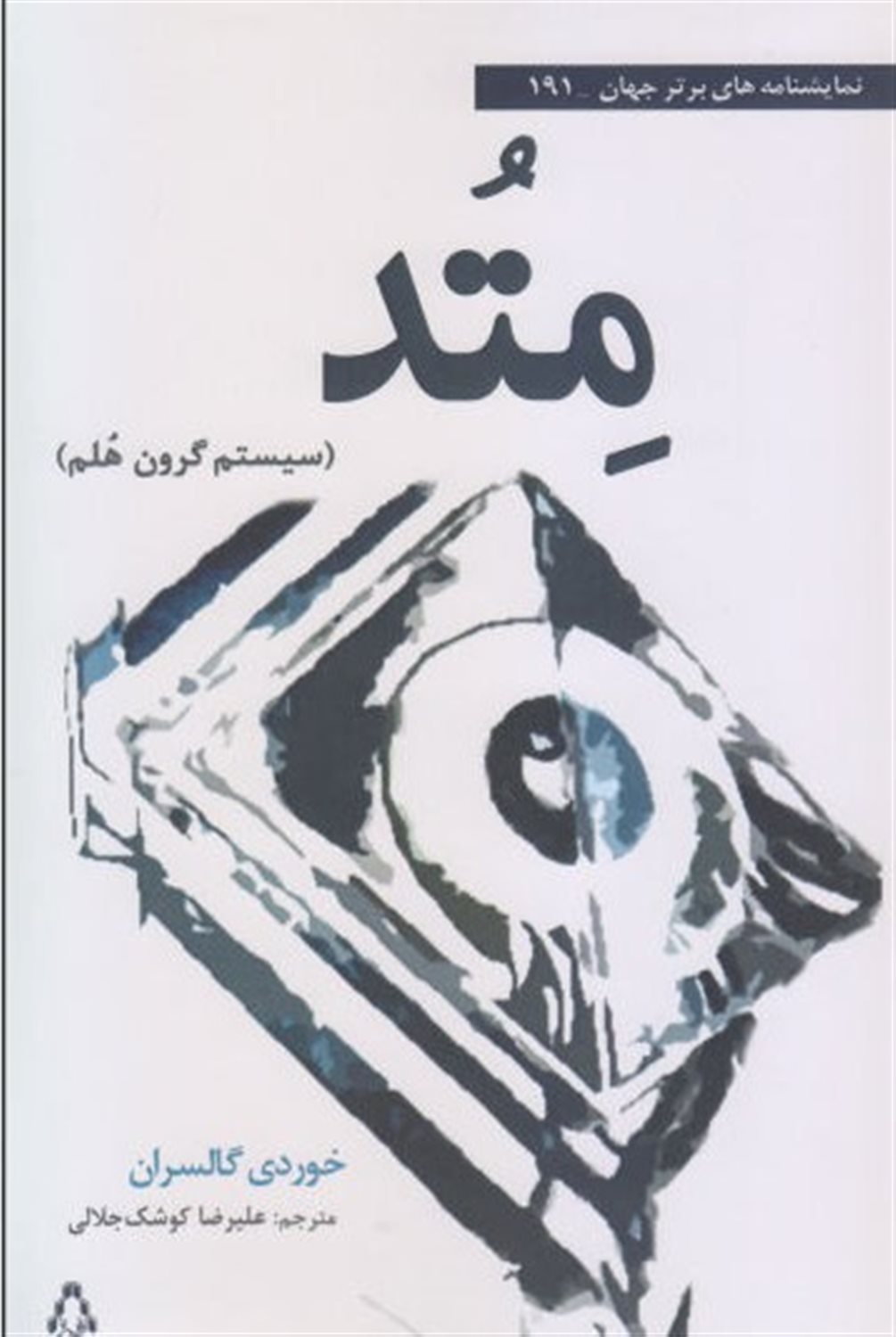 متد