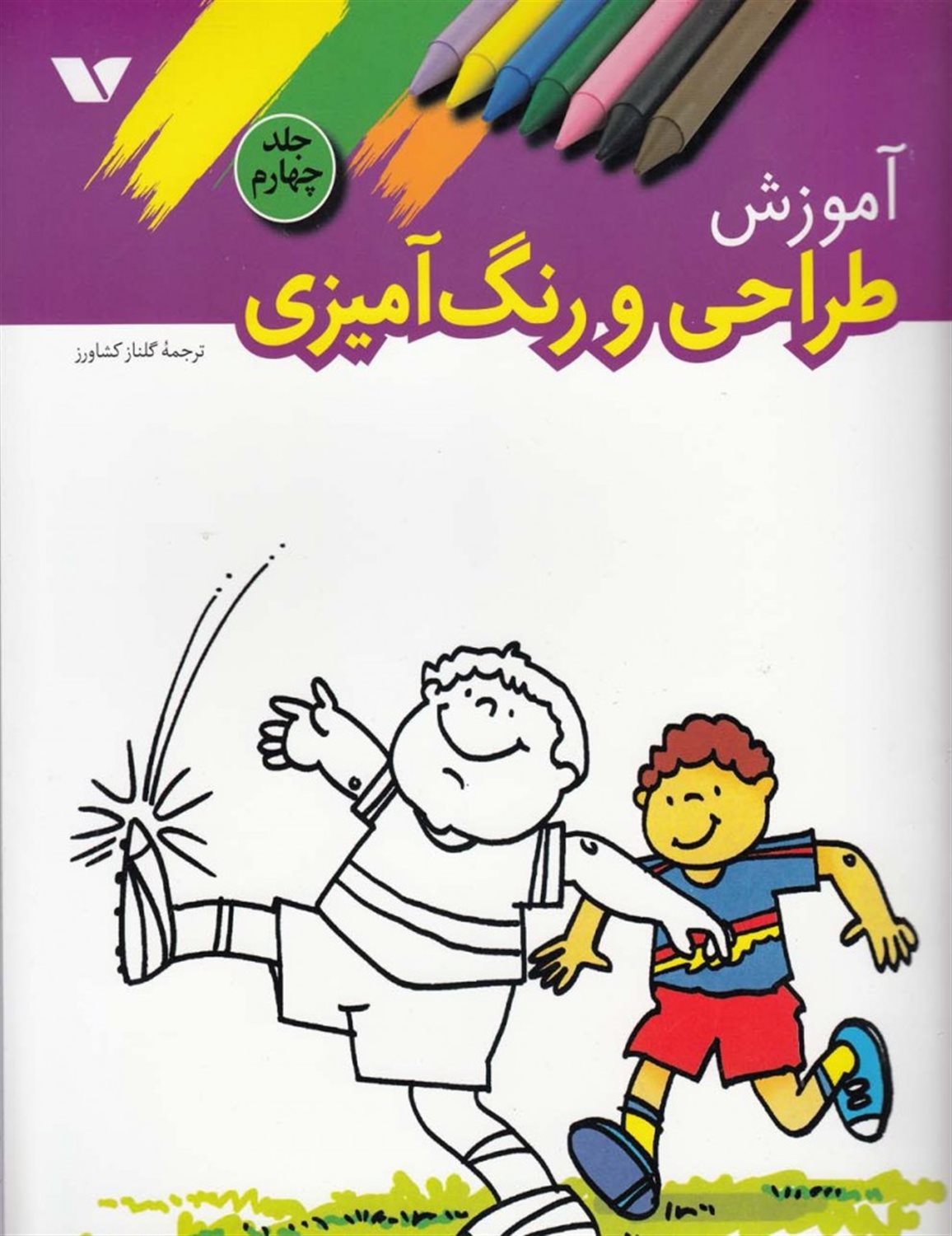 آموزش طراحی و رنگ آمیزی  4
