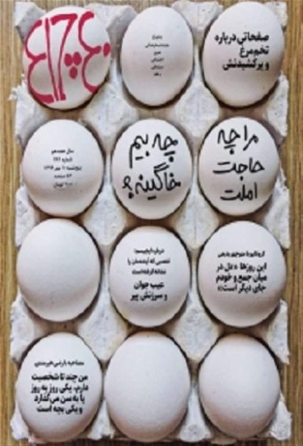 هفته نامه 40چراغ شماره 789