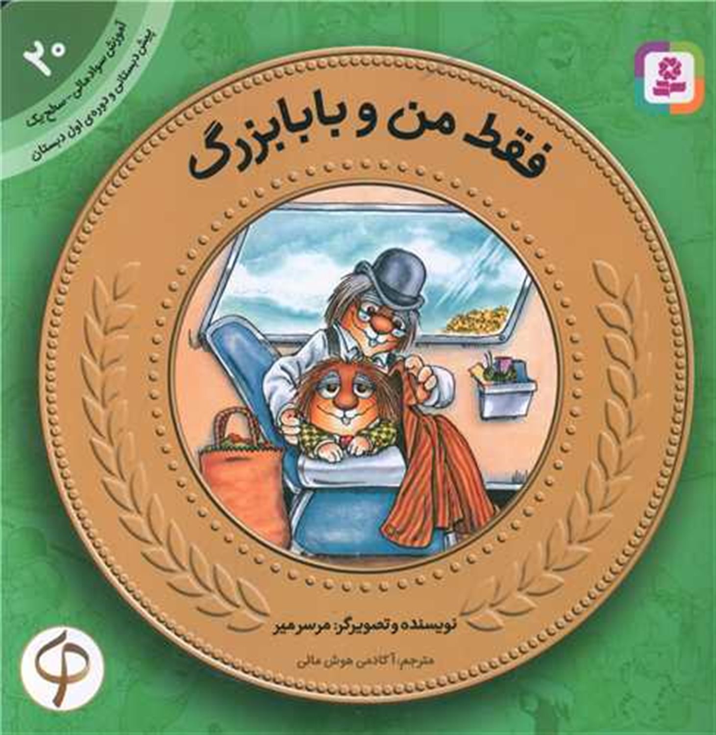 آموزش سواد مالی20