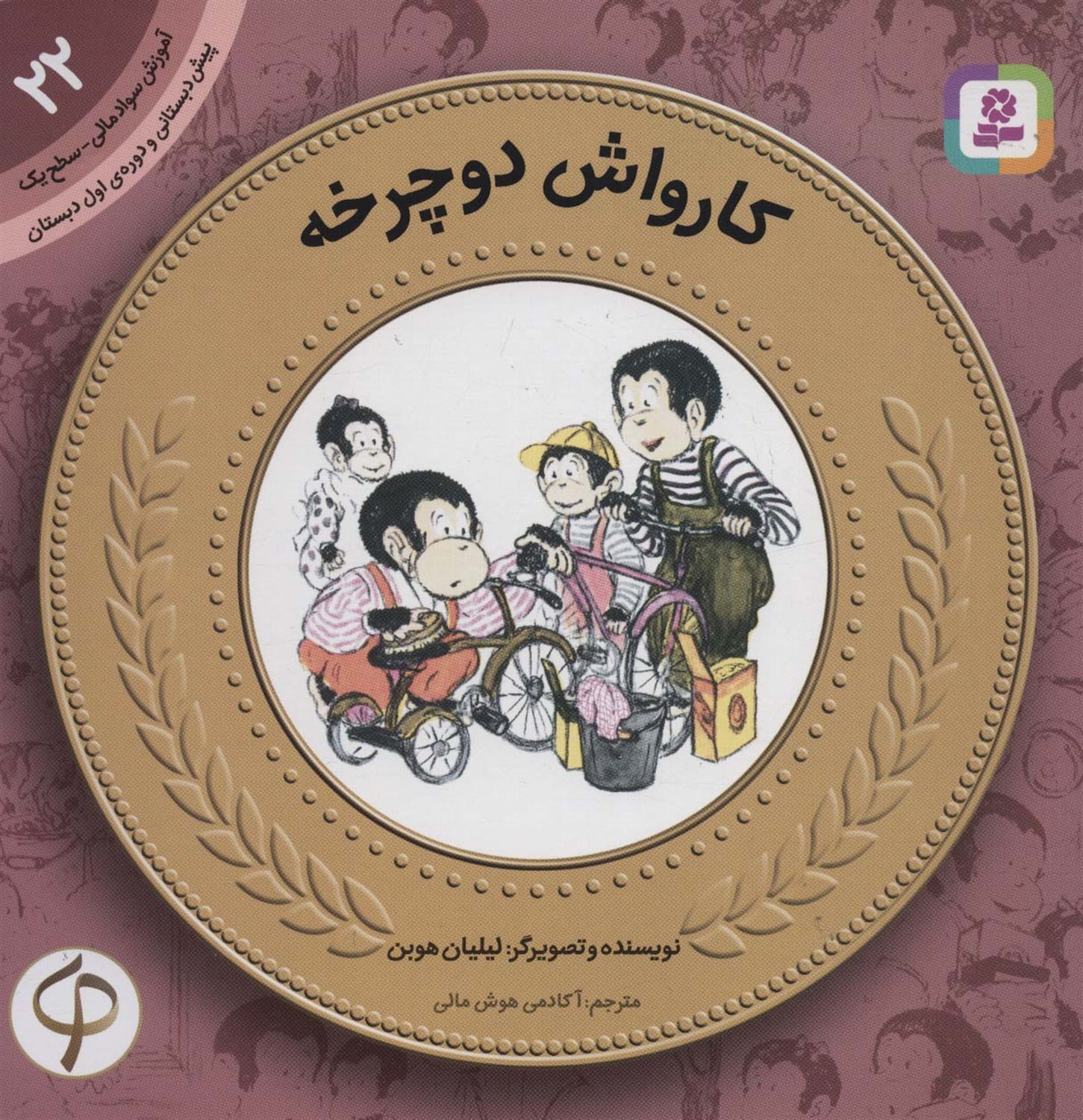 آموزش سواد مالی22