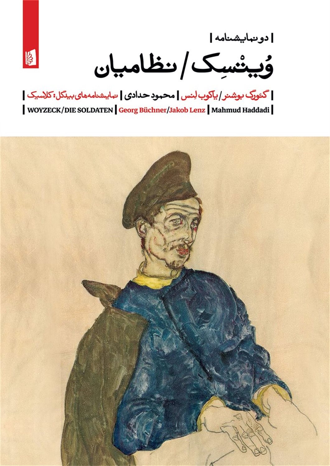 ویتسک/نظامیان