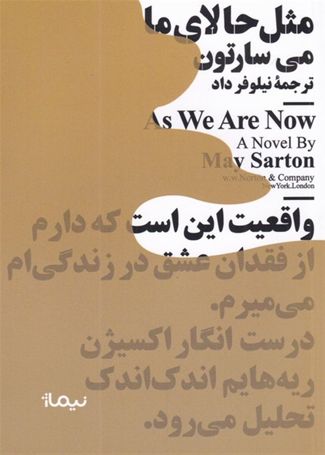 مثل حالای ما 