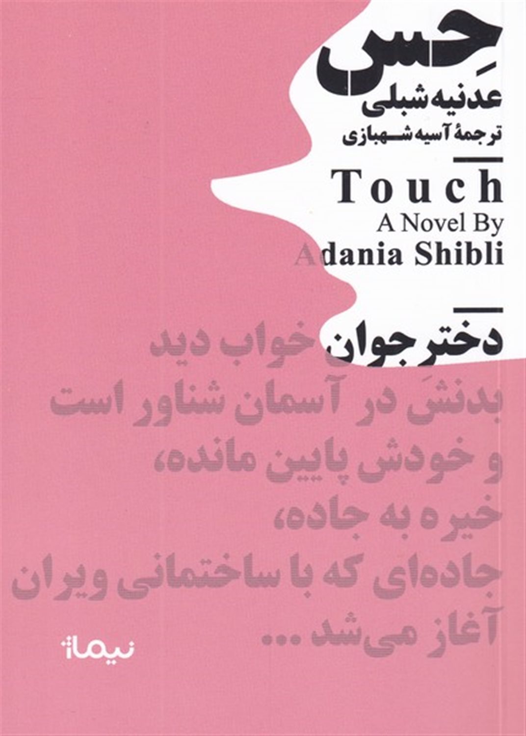 حس 