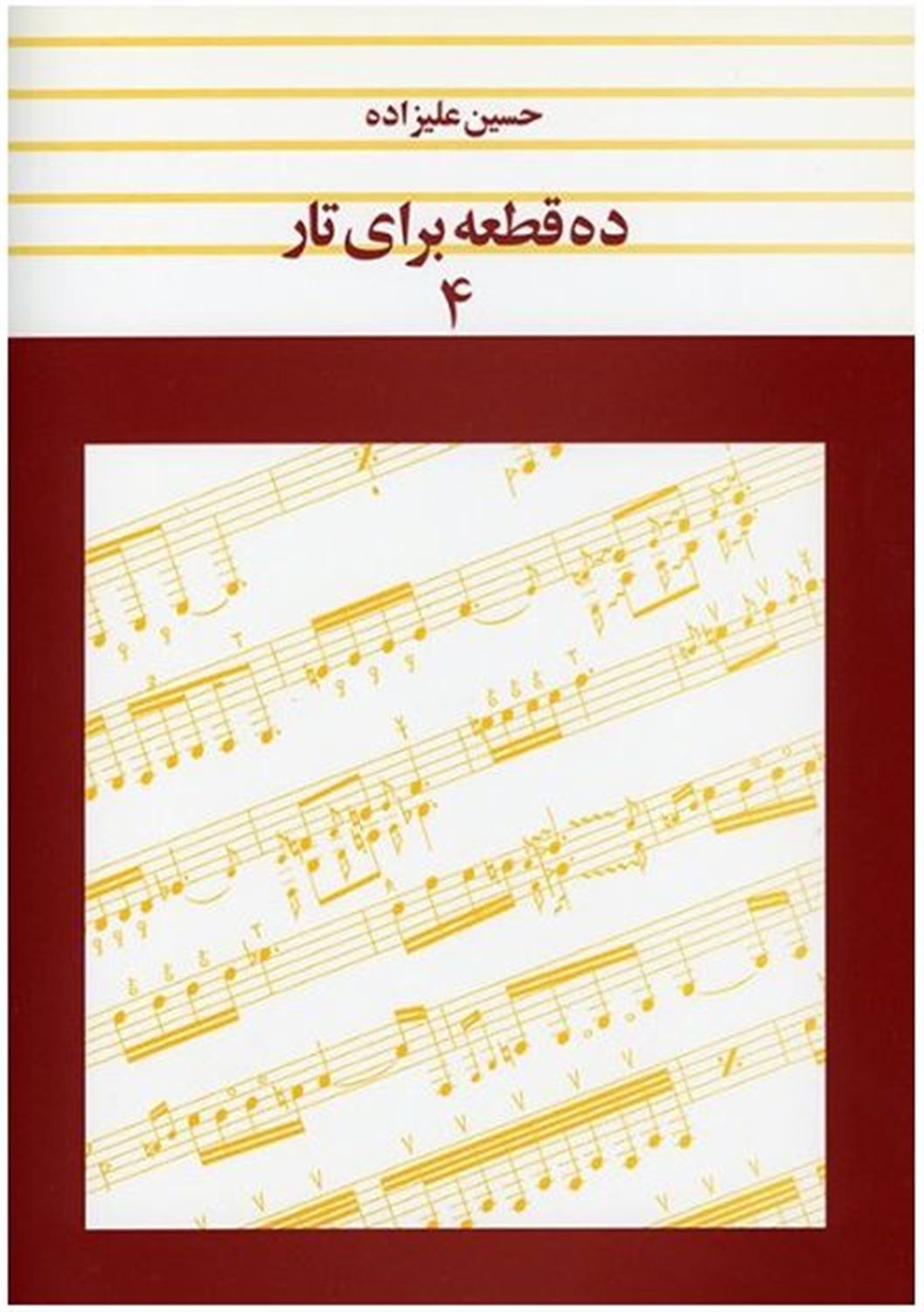 ده قطعه برای تار 4