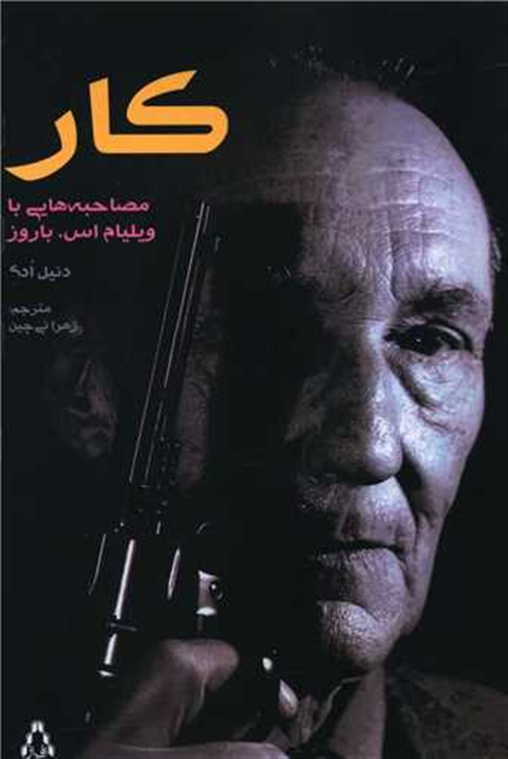 کار 