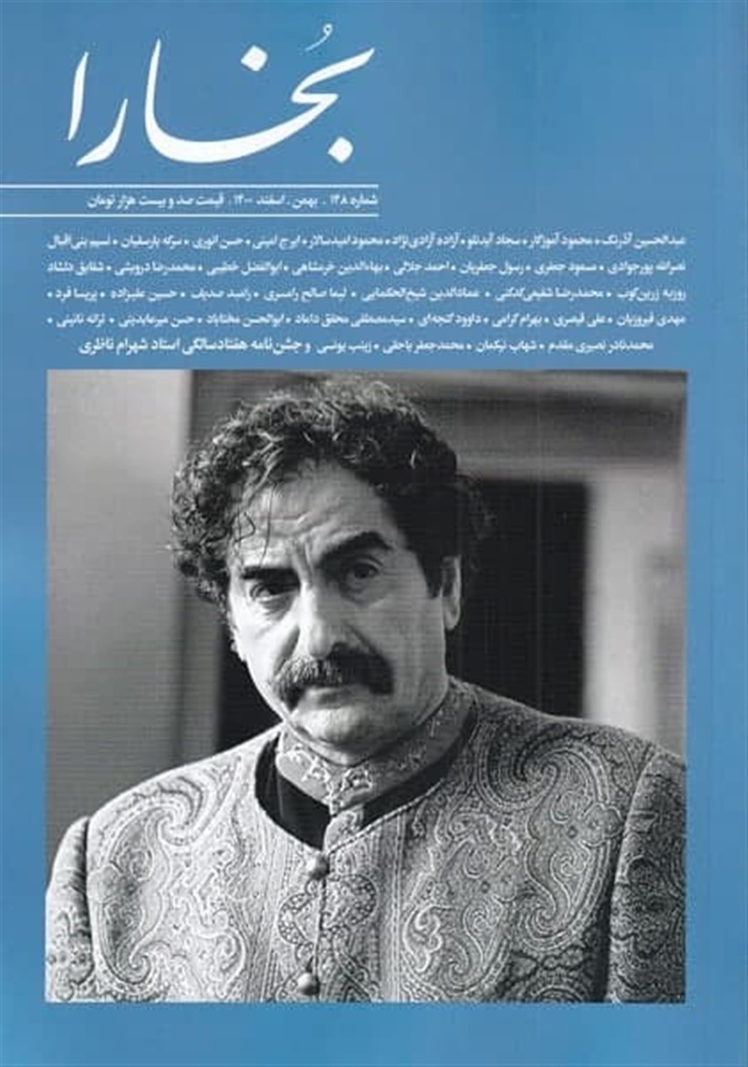 مجله بخارا 148 