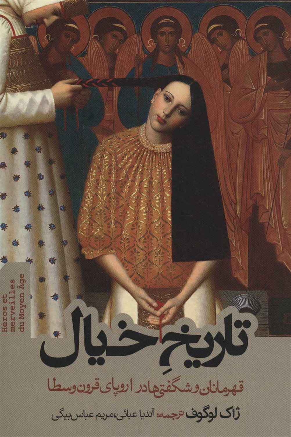 تاریخ خیال 
