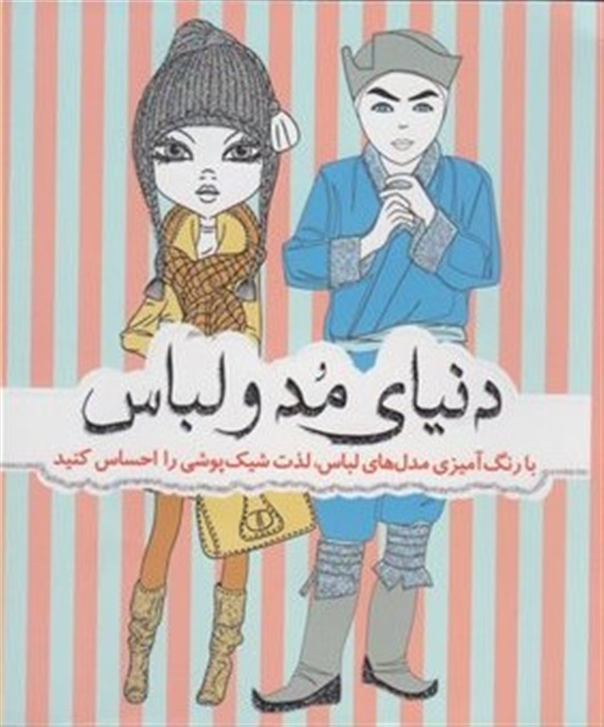 رنگ آمیزی بزرگسالان