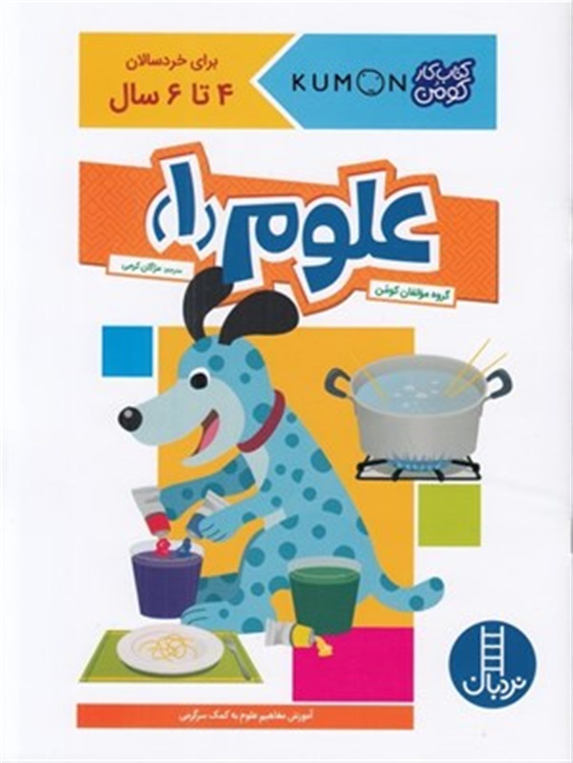 کتاب‌کار کومن