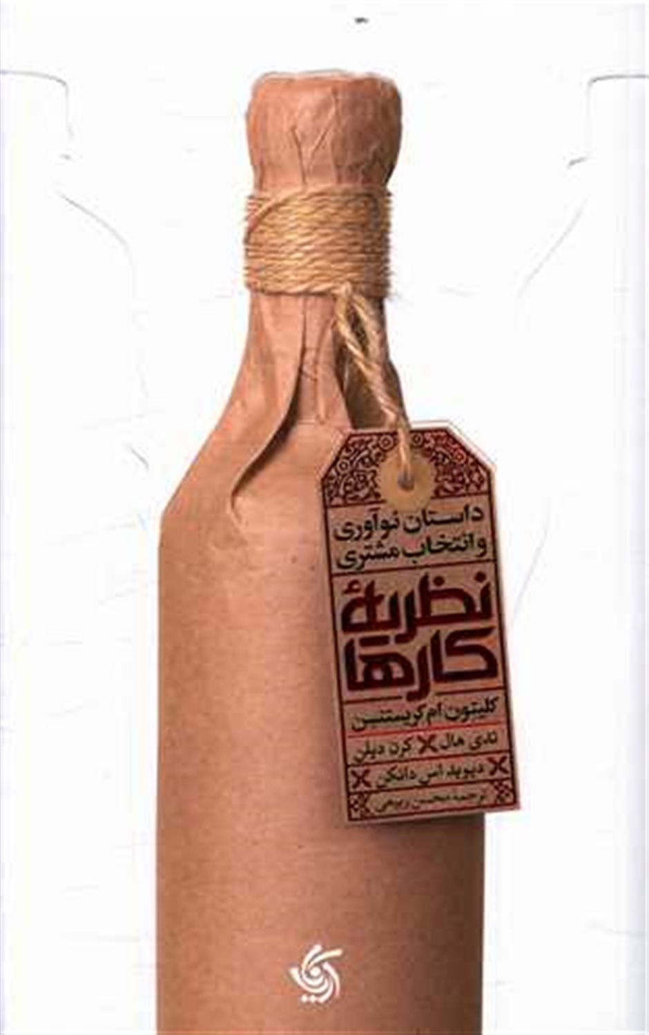 نظریه ی کارها
