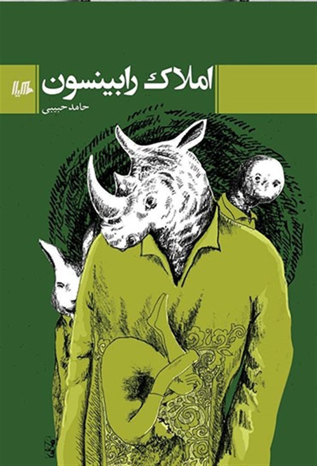 املاک رابینسون