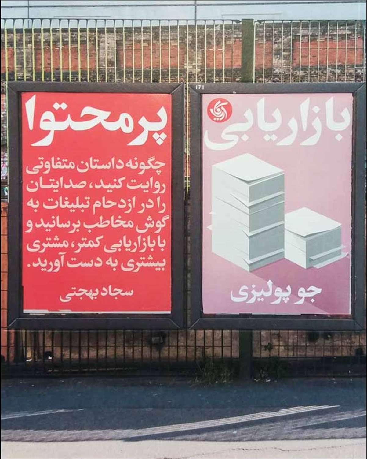 بازاریابی پرمحتوا