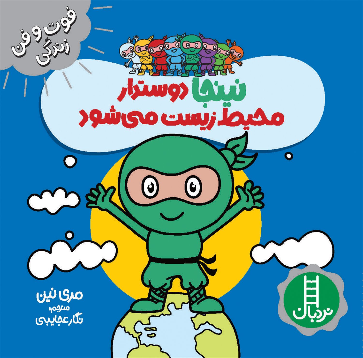 محیط زیست ‏‫۱۲۹