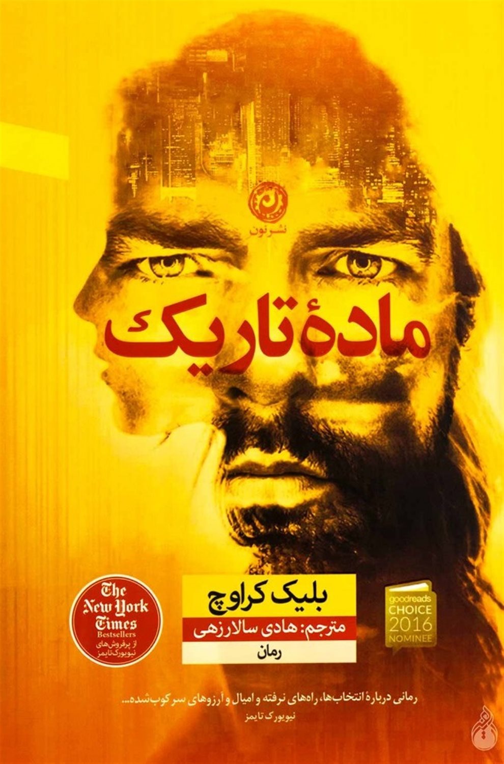 ماده تاریک