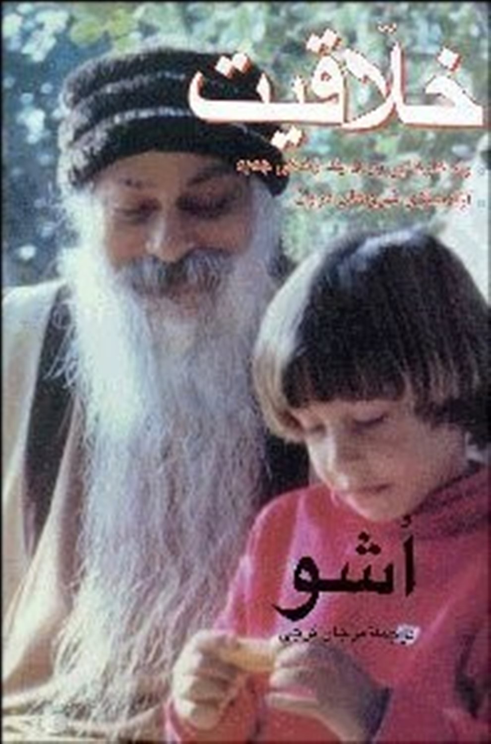 خلاقیت 