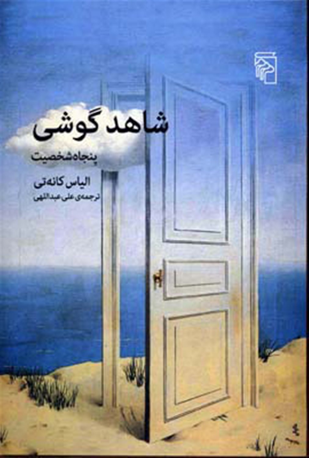 شاهد گوشی