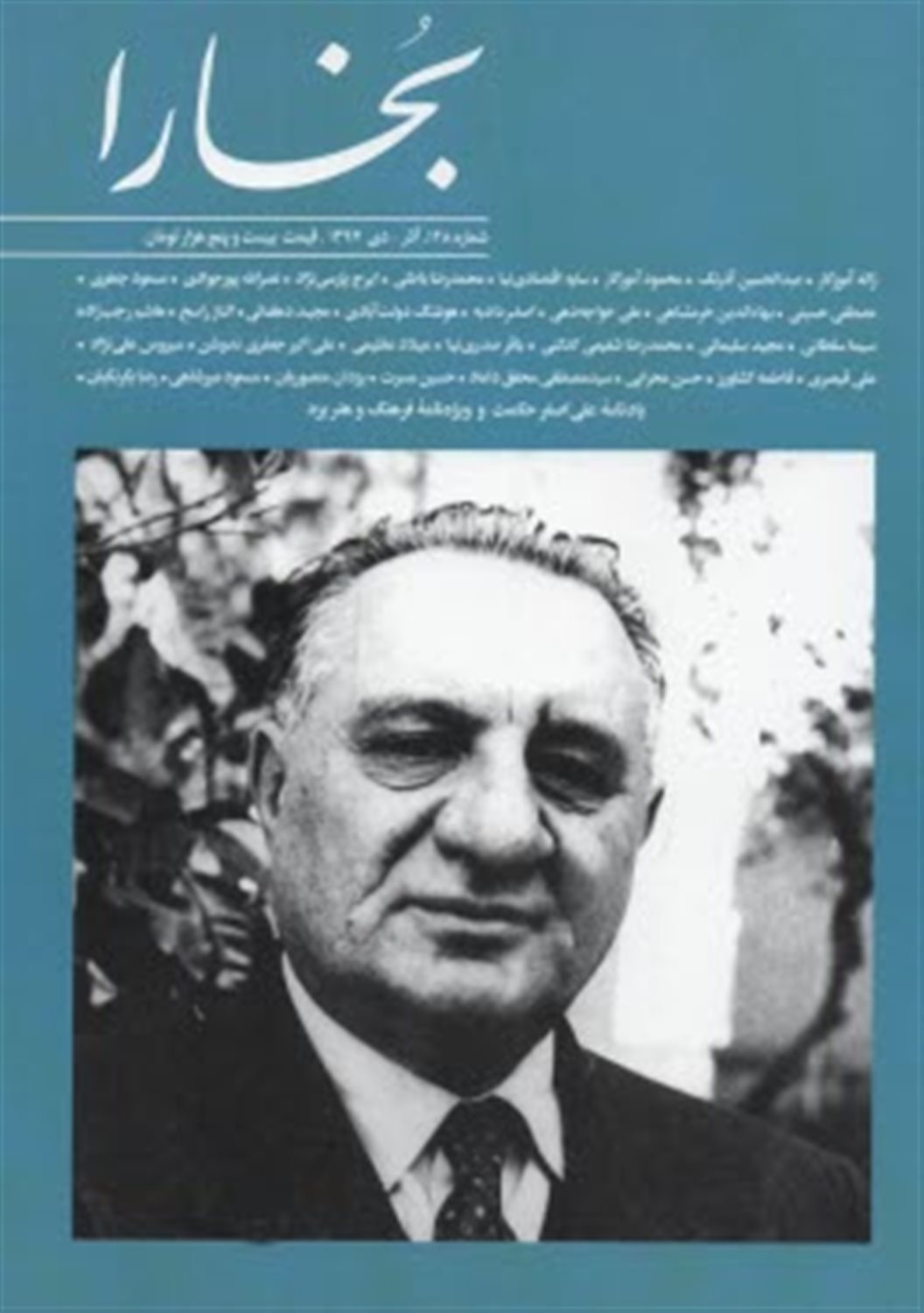 مجله بخارا 128
