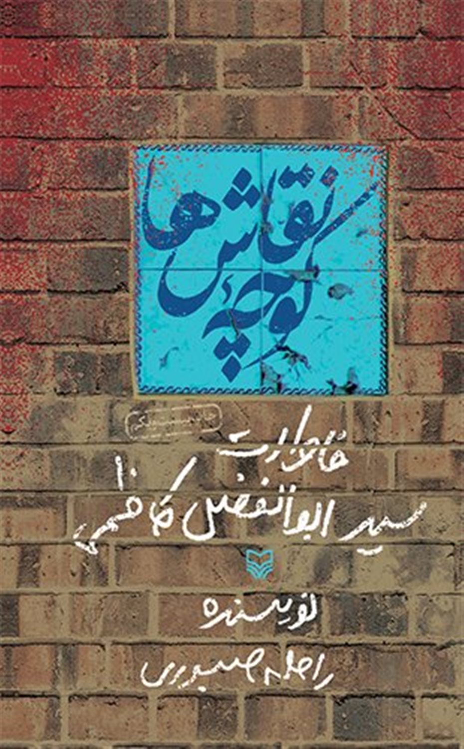 کوچه ی نقاش ها