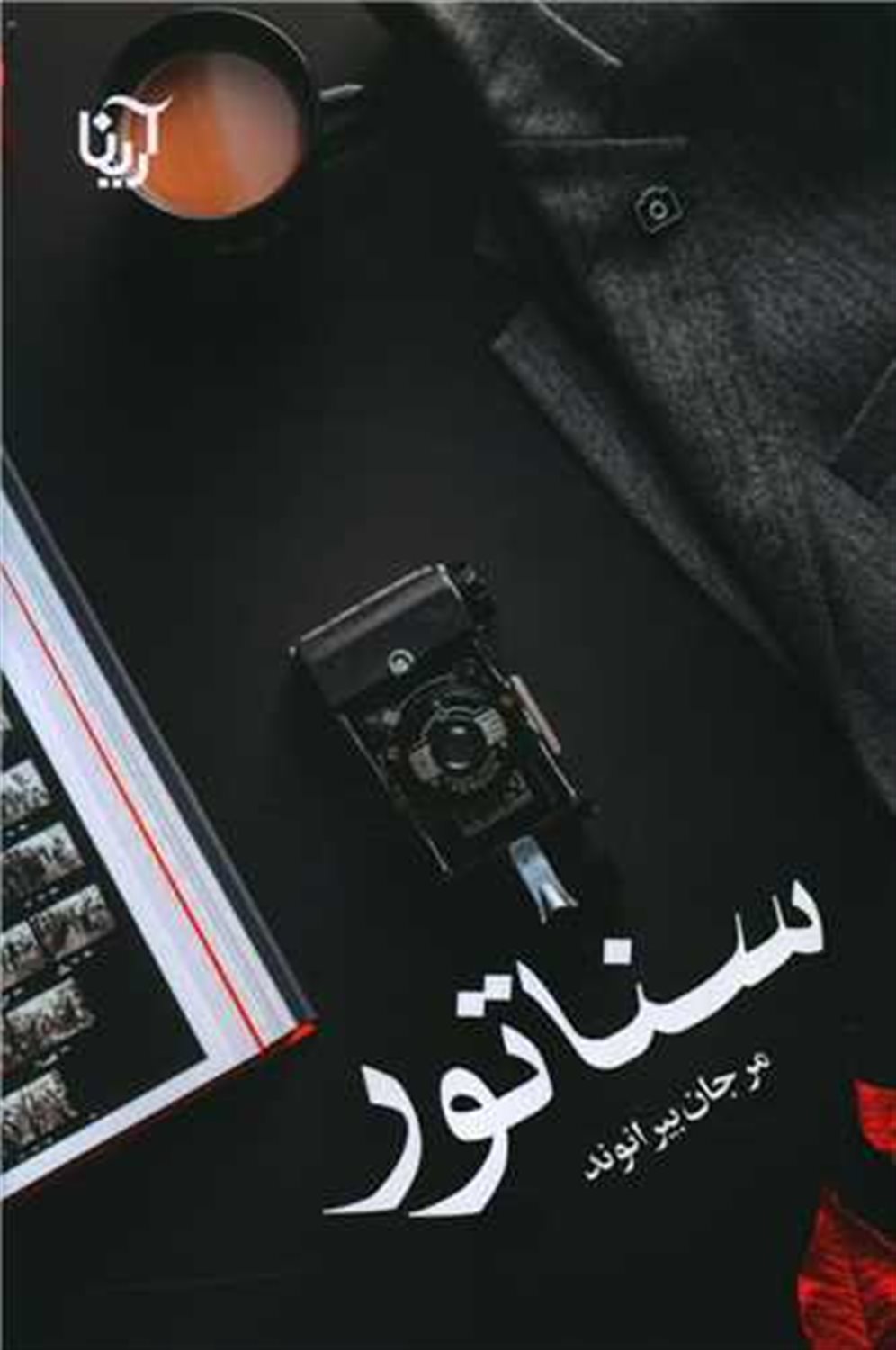 سناتور