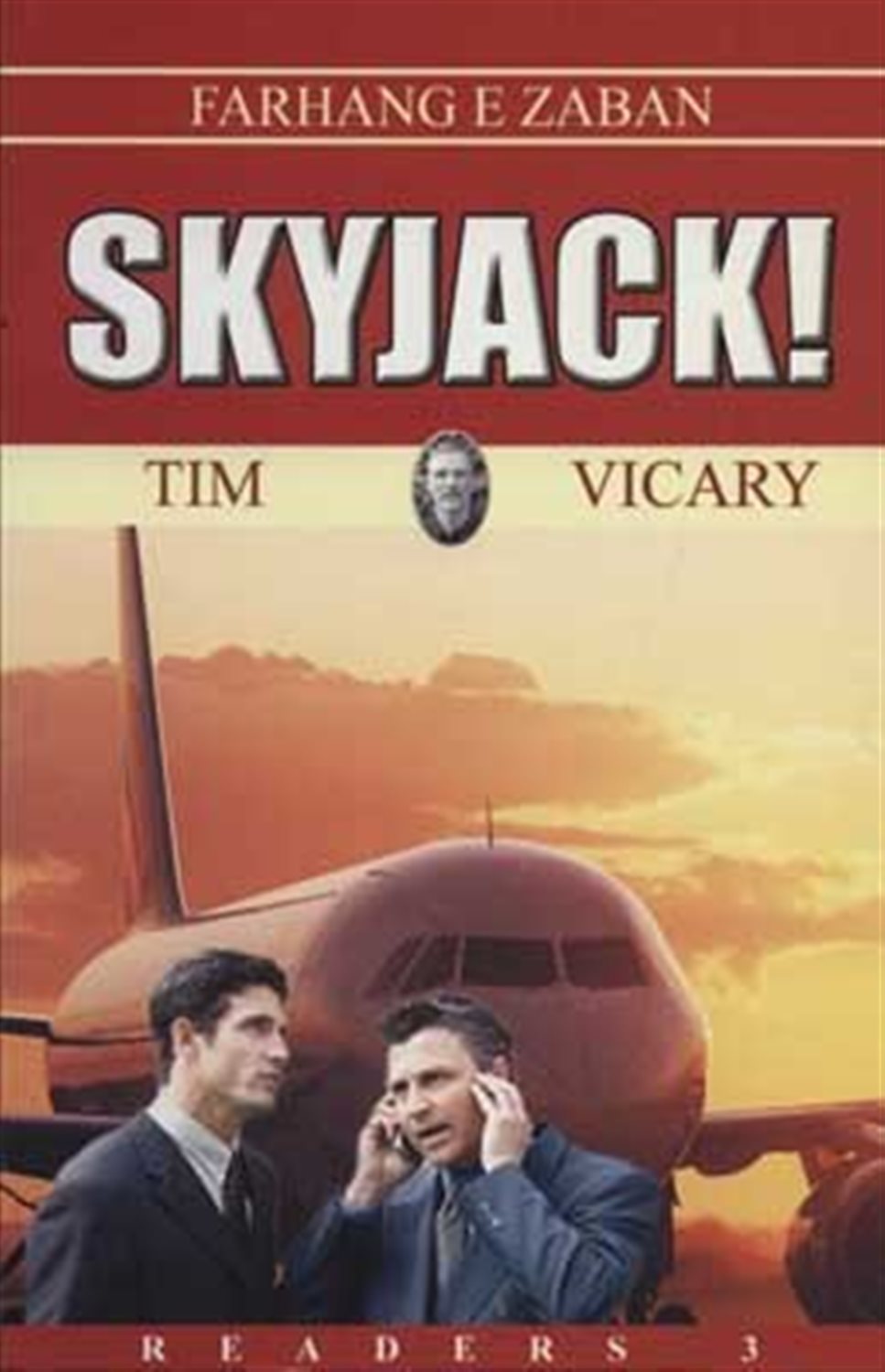 هواپیما ربائی SKYJACK 