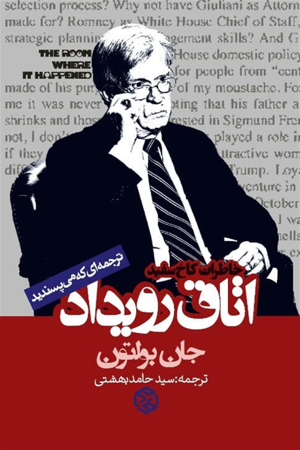 اتاق رویداد 