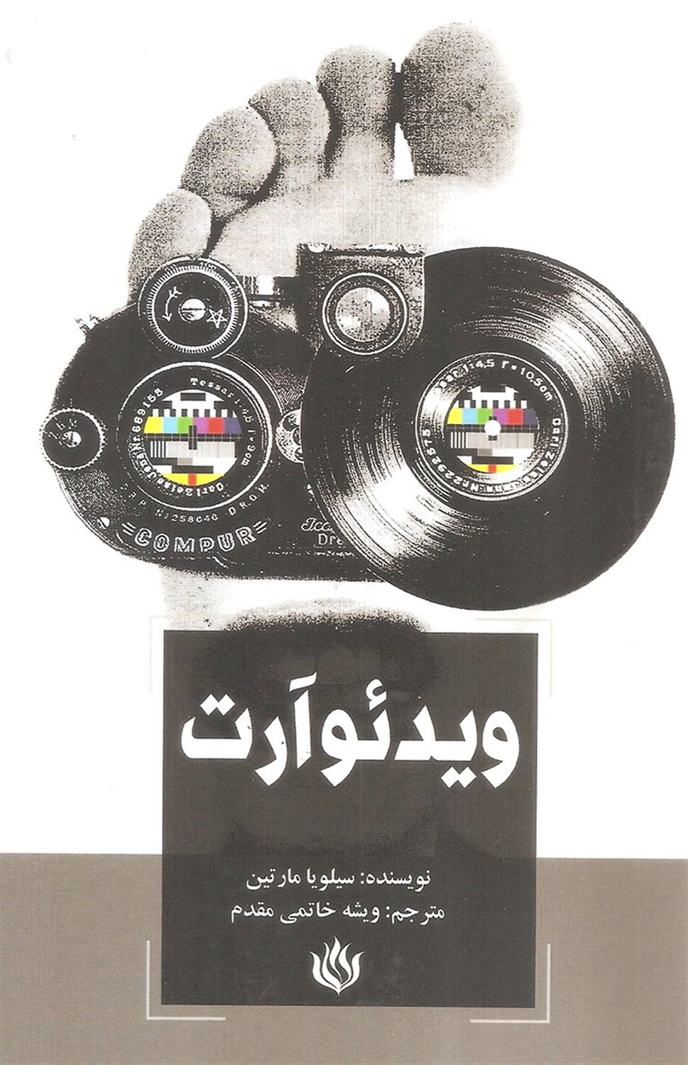 ویدئو آرت
