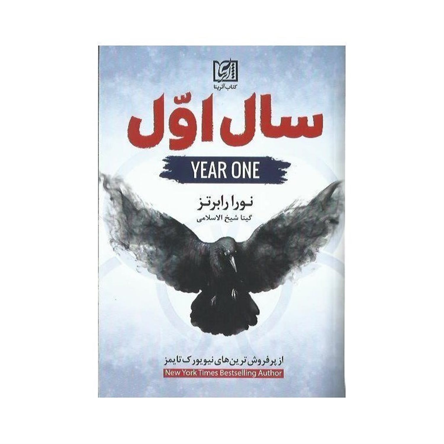 سال اول