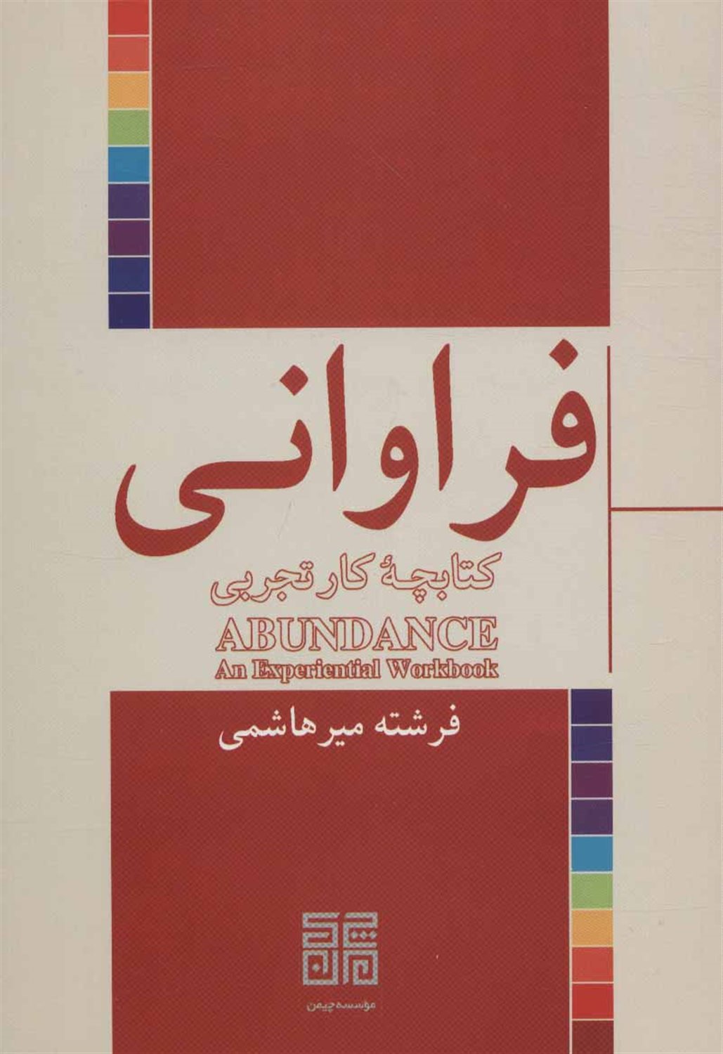 فراوانی 