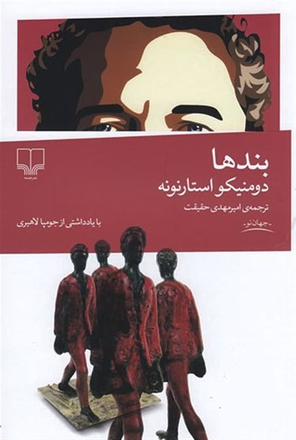 بندها