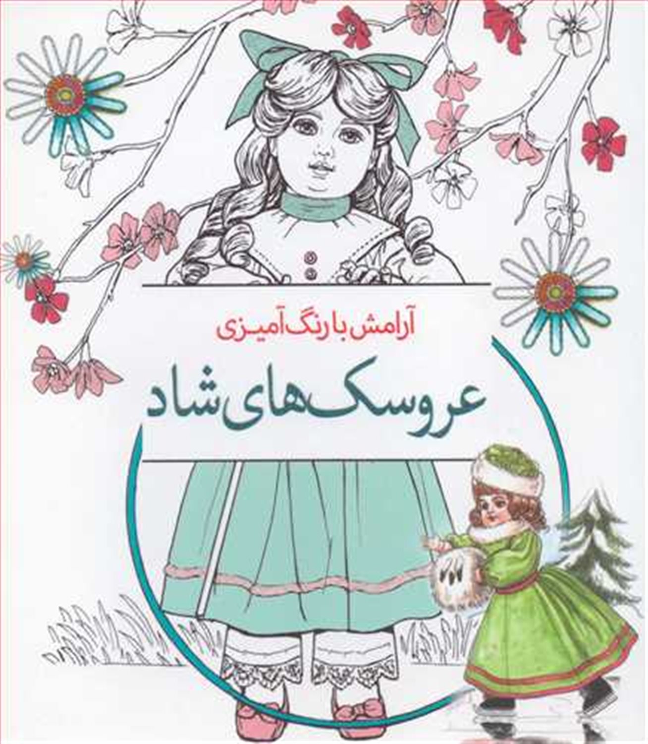 سبز،خاکستری،به رنگ زندگی