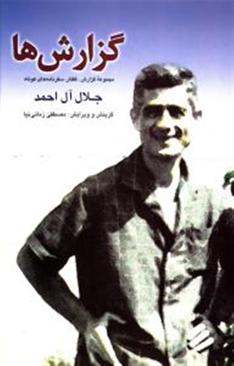 گزارش ها