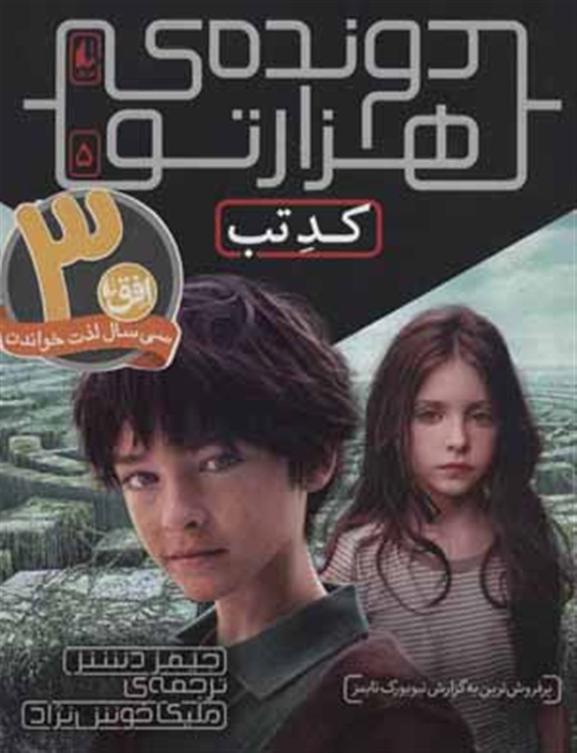 کد تب