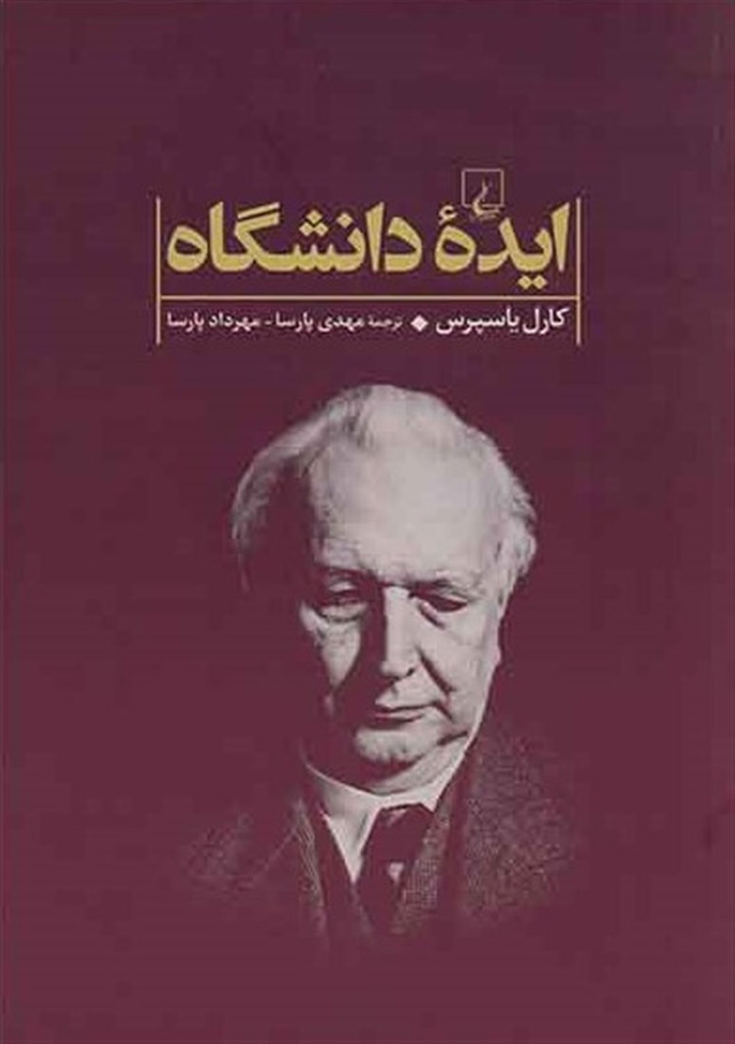 ایده دانشگاه
