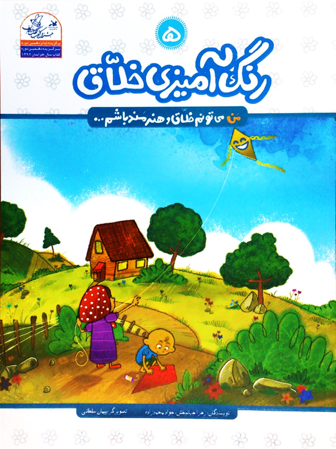 رنگ آمیزی خلاق 5