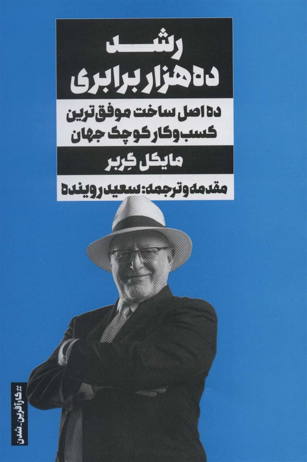 رشد ده‌هزار برابری
