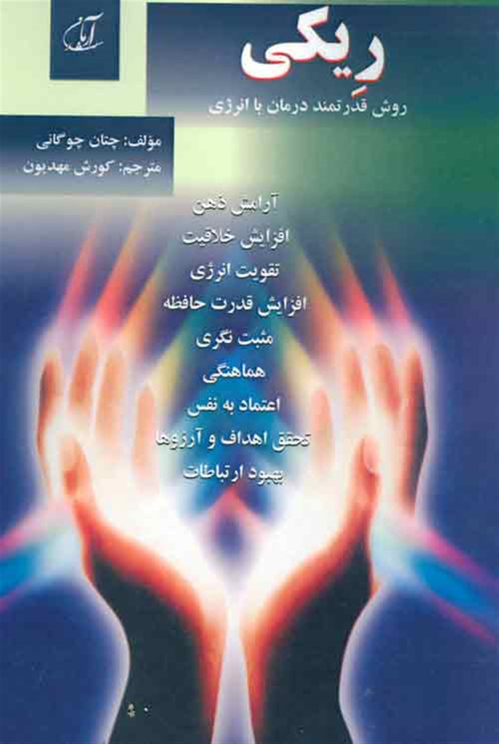 ریکی