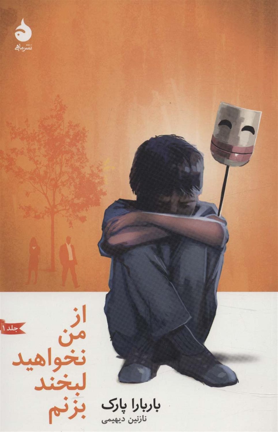 مجموعه باربارا پارک 