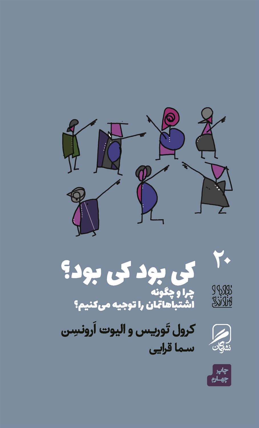 کی بود کی بود؟ 