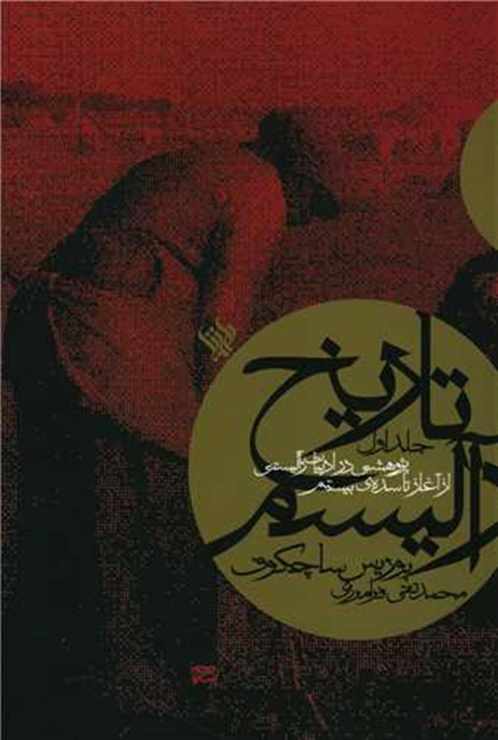 تاریخ رآلیسم  