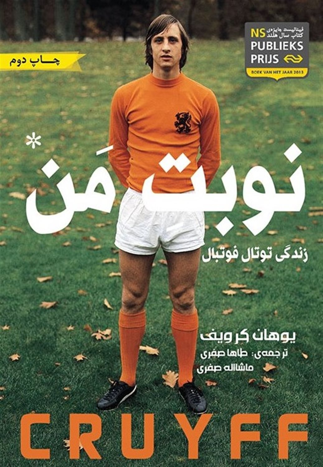 نوبت من