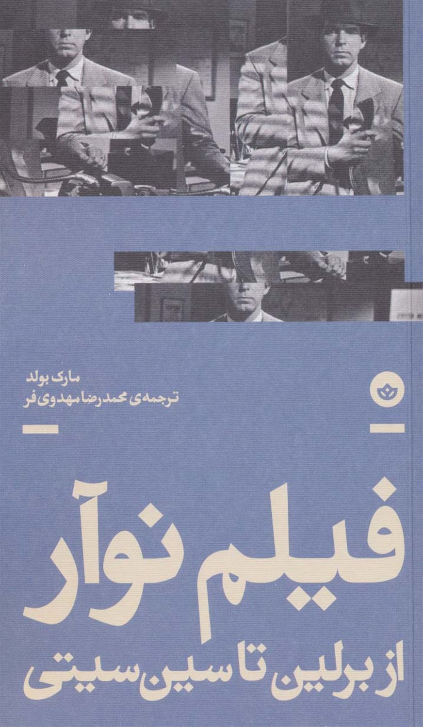 فیلم نوآر 