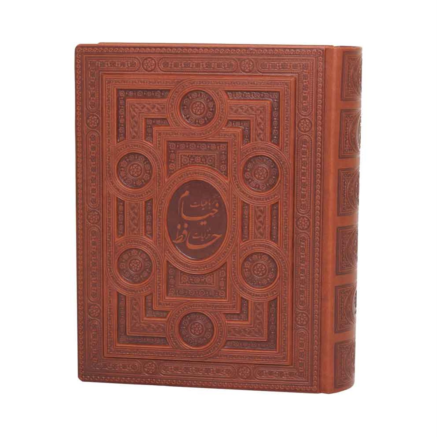 رباعیات خیام و غزلیات حافظ