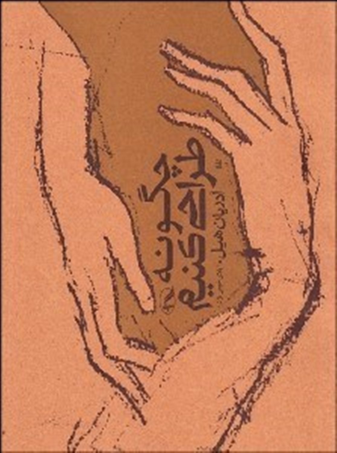 چگونه طراحی کنیم