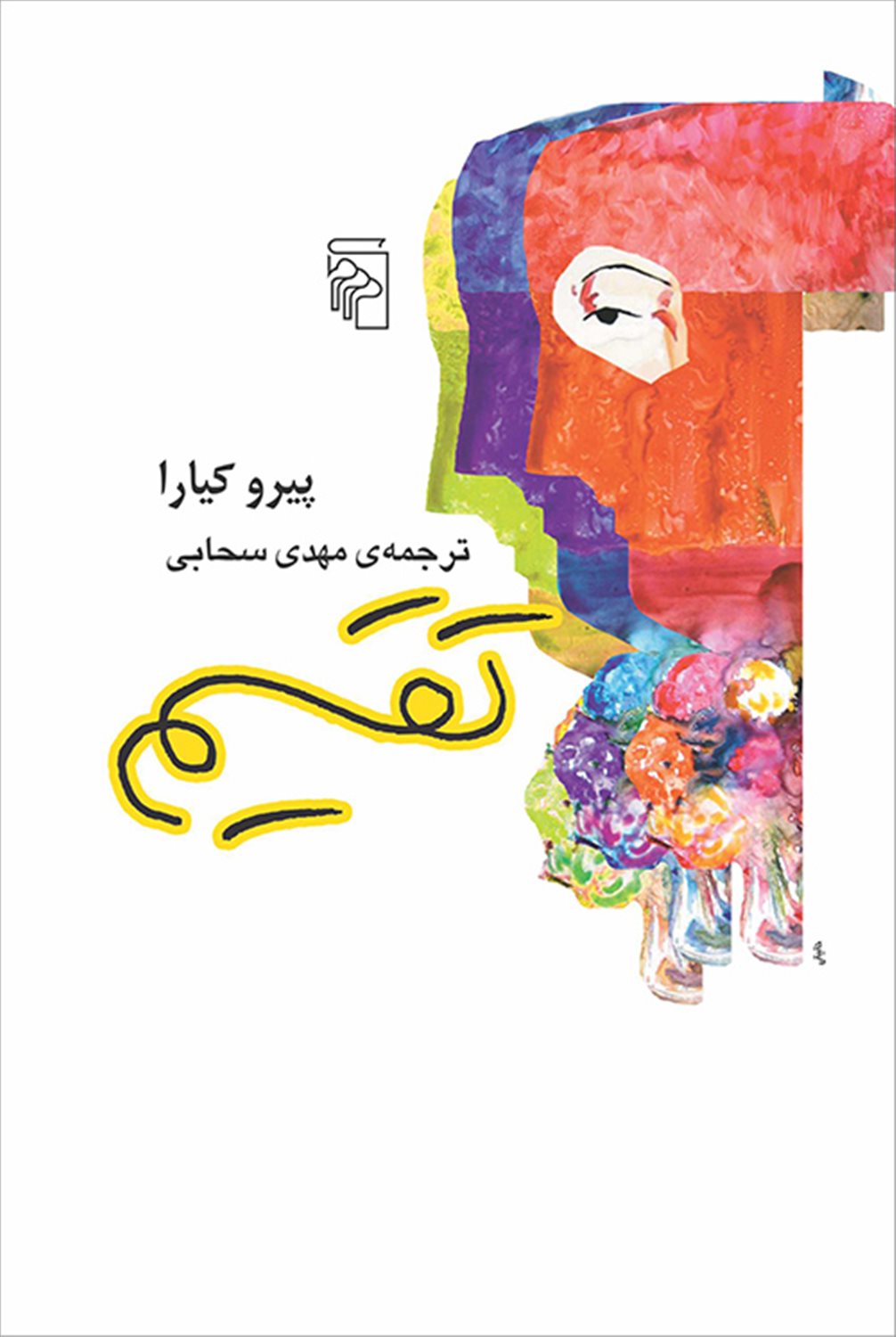 تقسیم