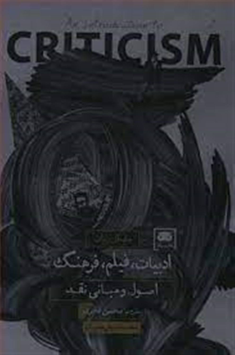 ادبیات، فیلم، فرهنگ 