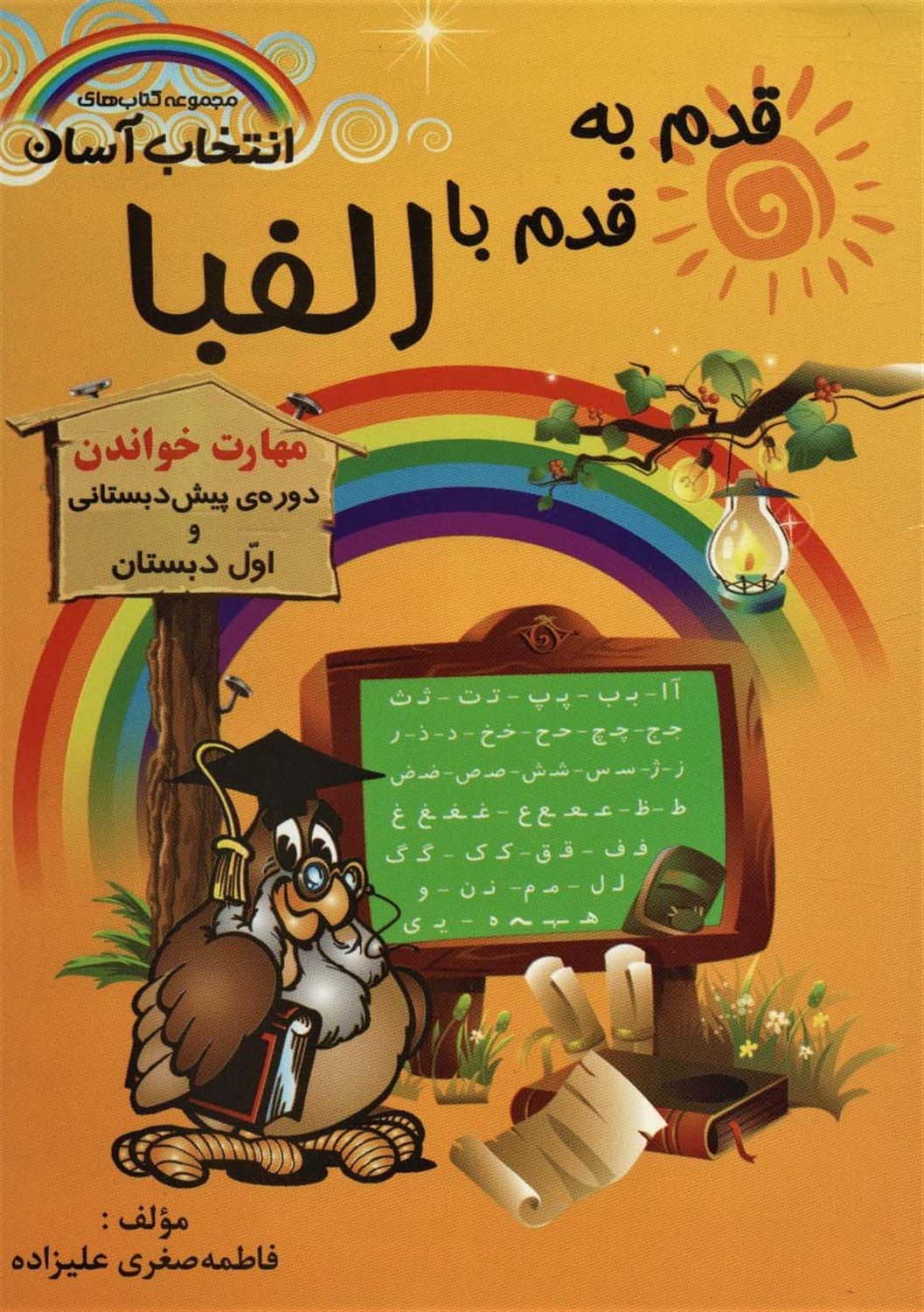 مهارت خواندن