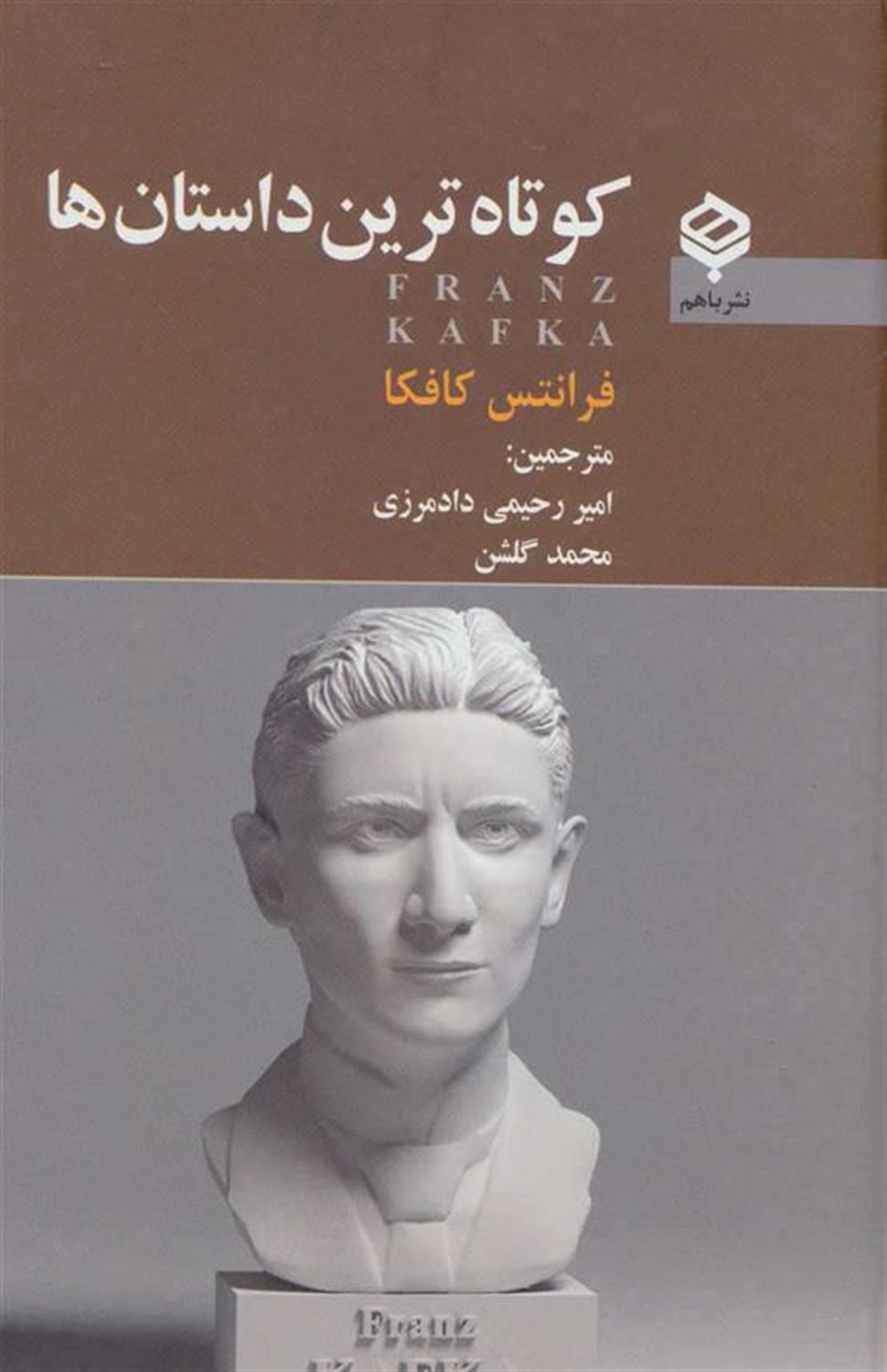 کوتاه‌ترین داستان‌ها