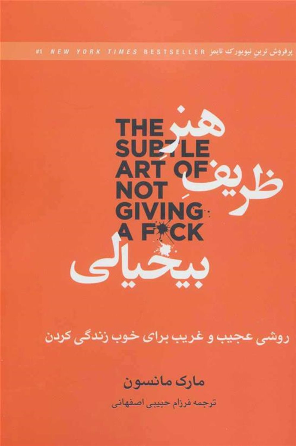 هنر ظریف بیخیالی